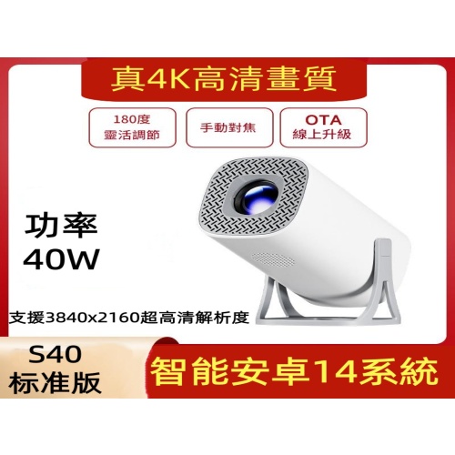 PickyEgg首頁 s40 便攜式投影儀