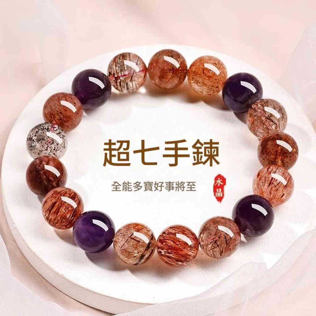 東海精品天然超七佛珠水晶手串 紫水晶多寶手