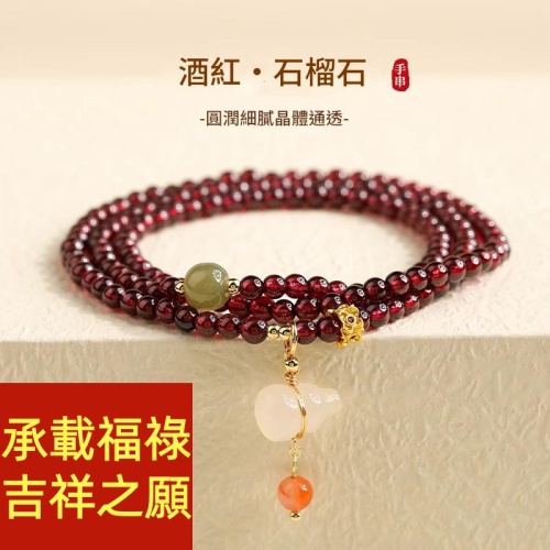 寶石及玉器 天然酒紅石榴石三圈手鏈|新中式玉髓葫蘆吊墜|和田玉輕奢手串女性高雅禮物