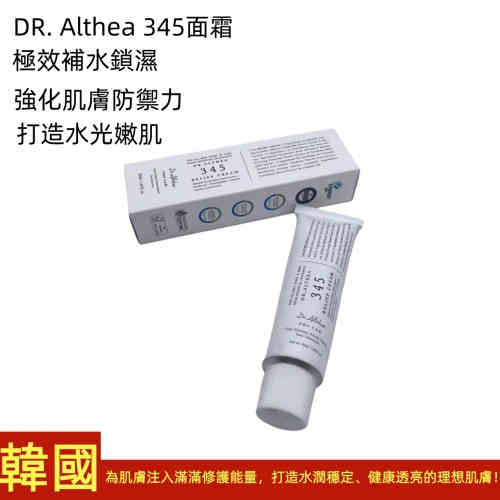 韓國 DR. Althea 345面霜 50g/盒 X2