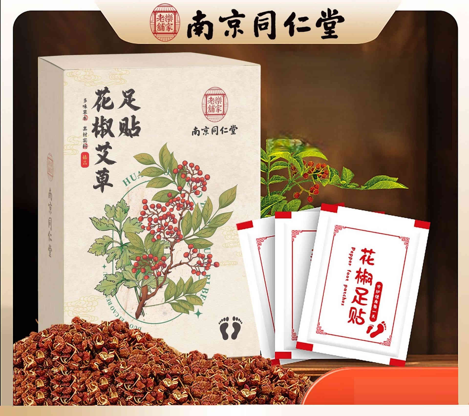 南京同仁堂 花椒艾草足貼 (30貼/盒) 南京同仁堂 花椒艾草足貼 (30貼/盒)