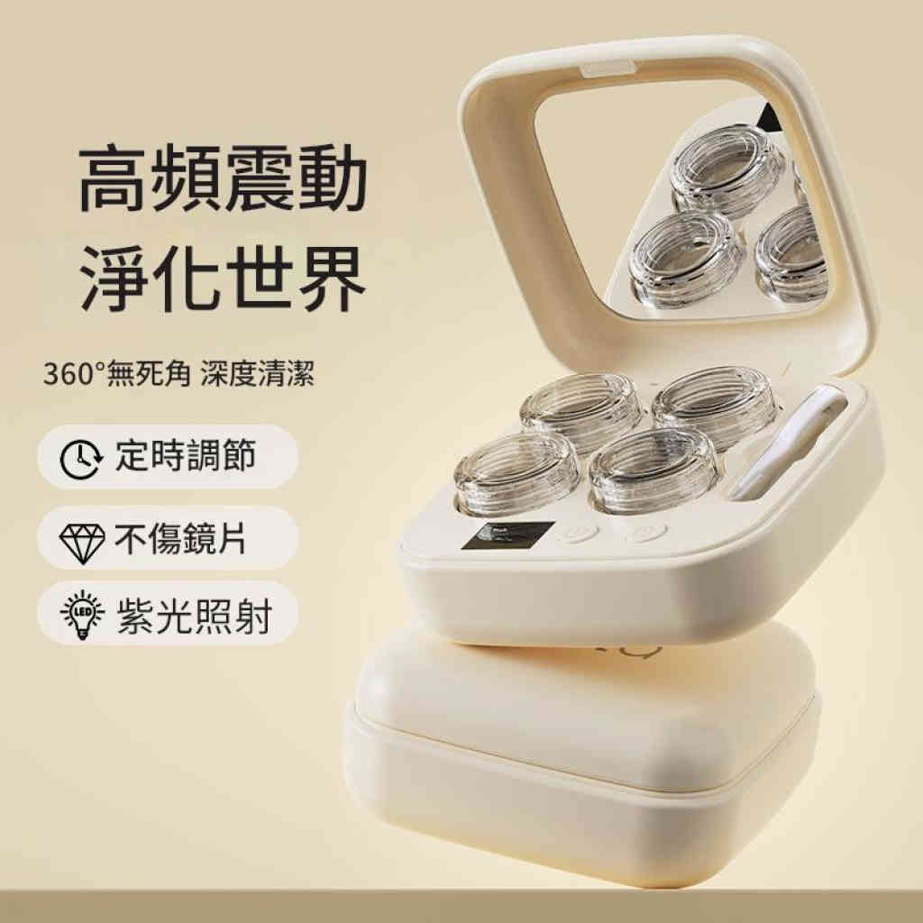 隱形眼鏡清洗器美瞳眼鏡ok鏡自動清潔神器超音波清洗機