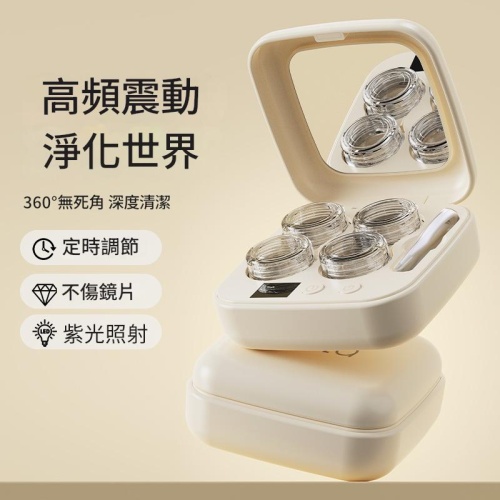 隱形眼鏡清洗器美瞳眼鏡ok鏡自動清潔神器超音波清洗機
