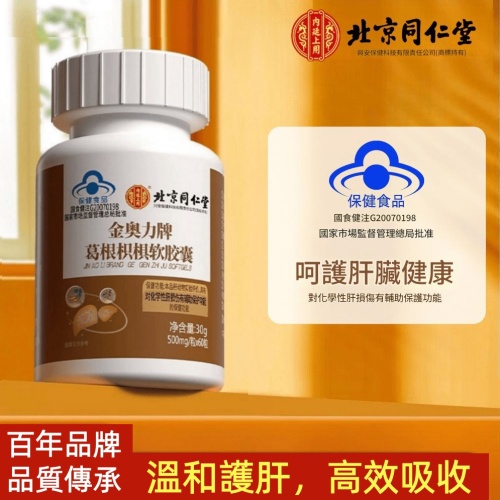 保健食品 auto draft