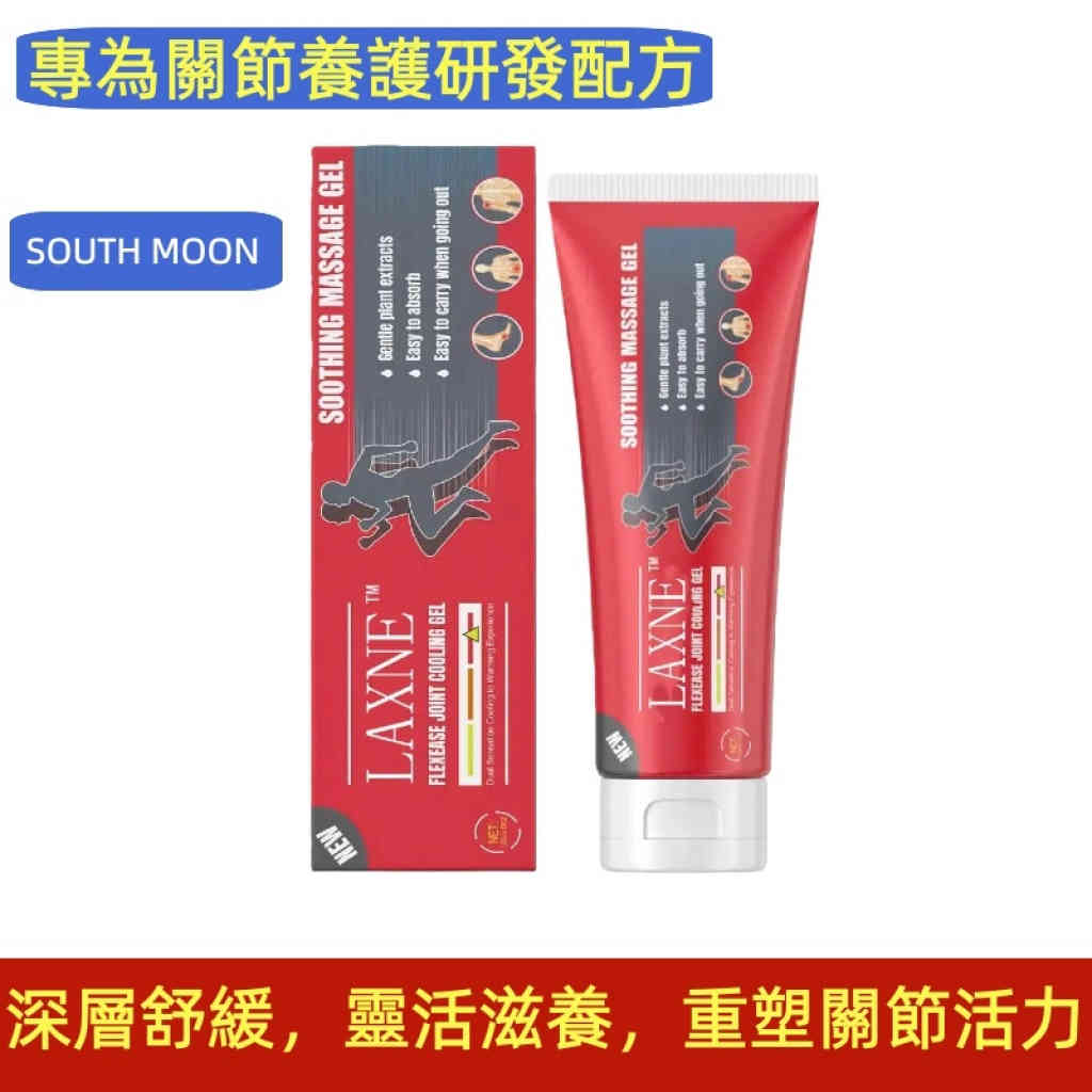 south moon 關節護理凝膠 120g x2