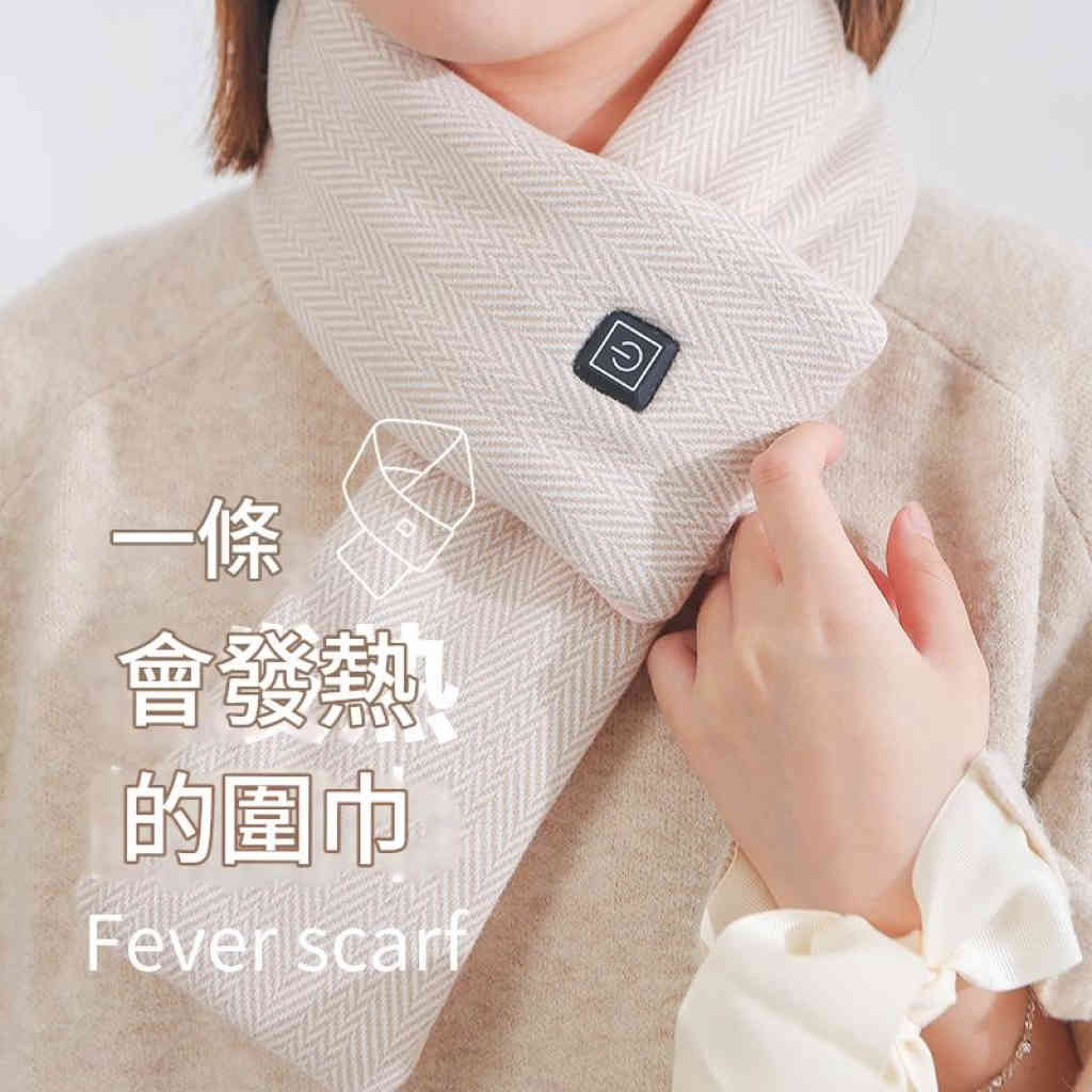 石墨烯發熱圍巾 熱敷護頸 男女適用暖心禮品