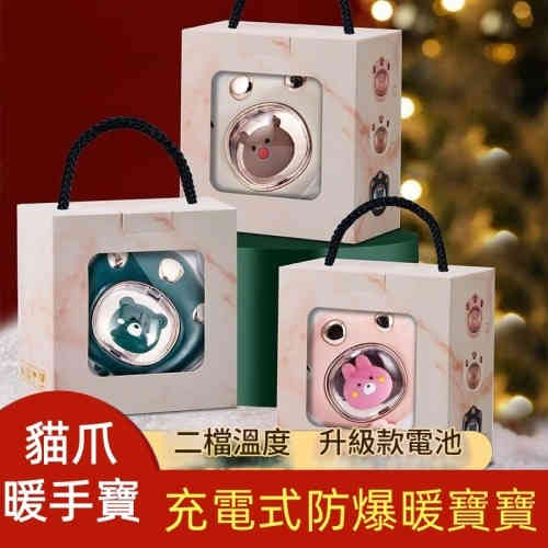 充電貓爪暖手寶 防爆暖寶寶 x2