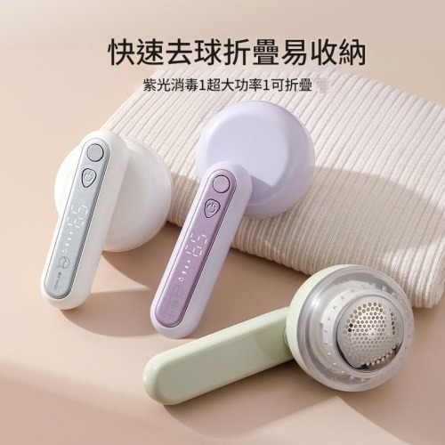 摺疊led毛球修剪器 數顯充電式去毛球機