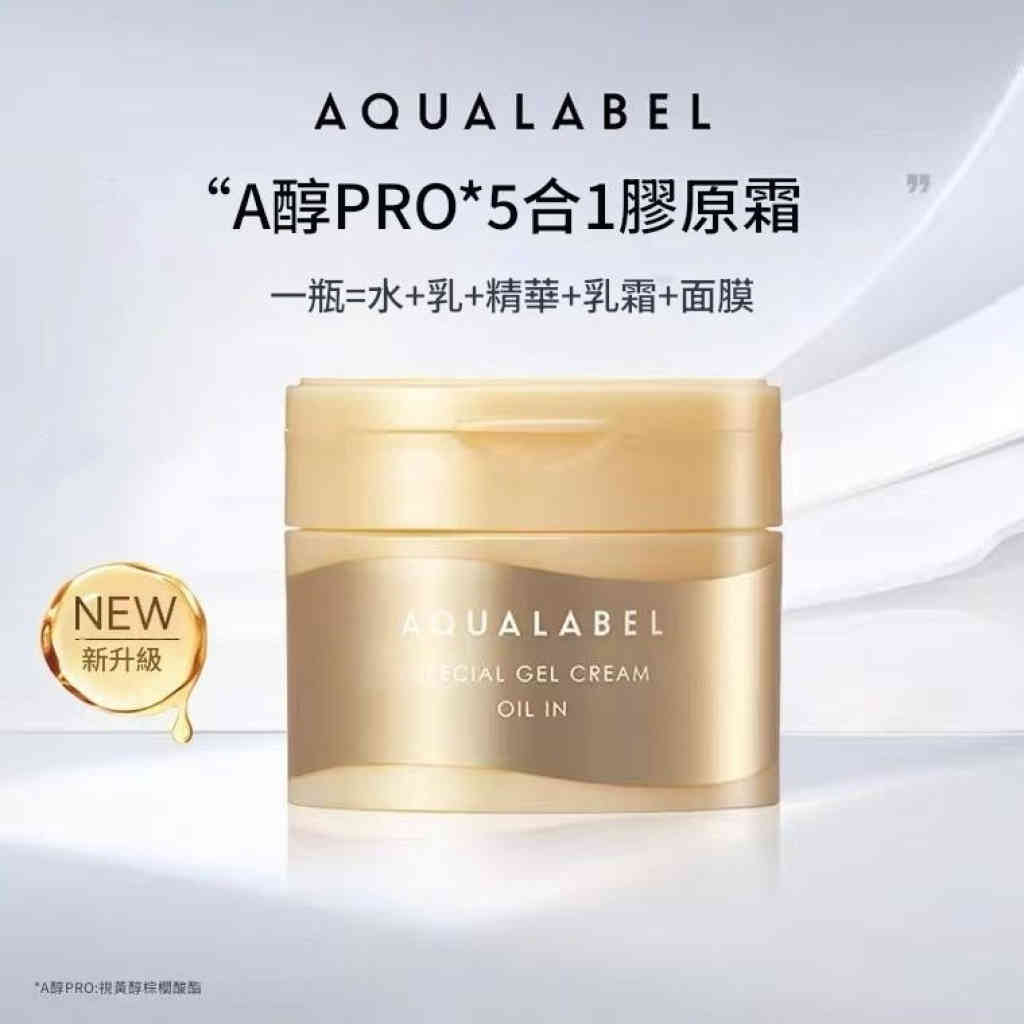 日本資生堂水之印五合一面霜增量版