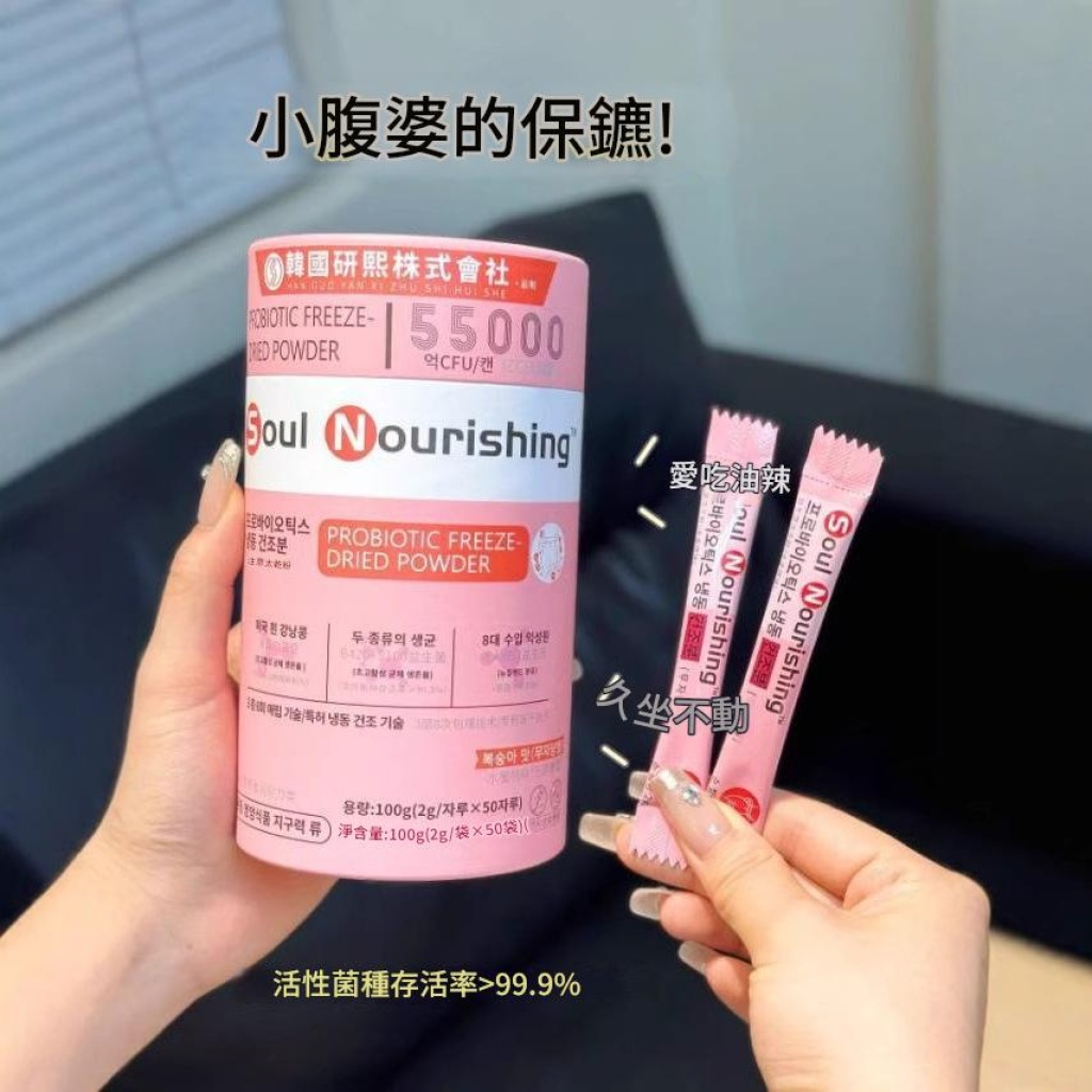 【韓方晶粹】代謝管理專利益生菌凍乾粉2g*50條/盒