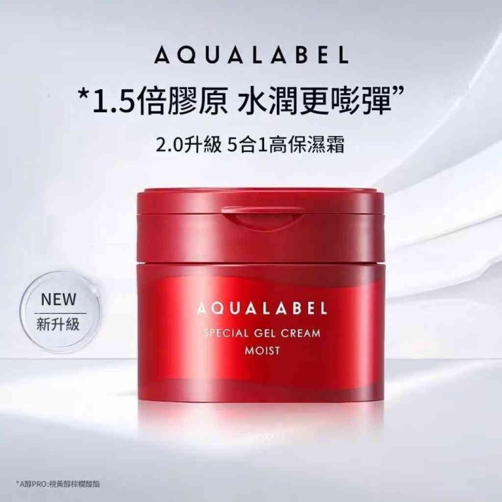 日本資生堂水之印五合一面霜增量版