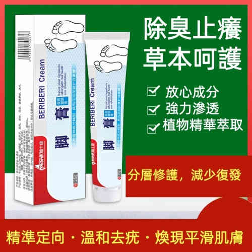 祥醫堂5%咪喹莫特乳膏