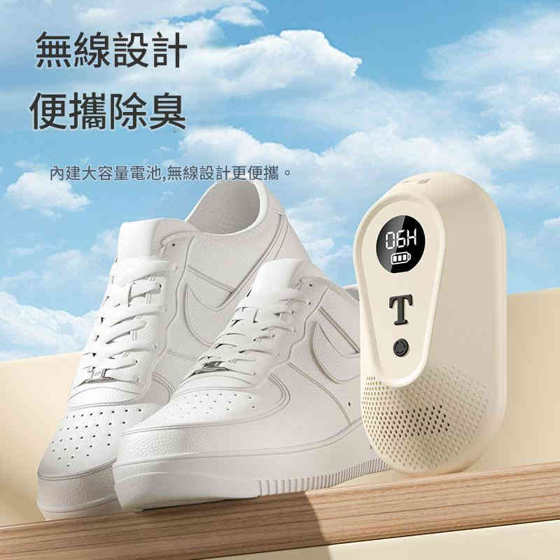 t5 無線臭氧鞋子除臭器 t5 無線臭氧鞋子除臭器