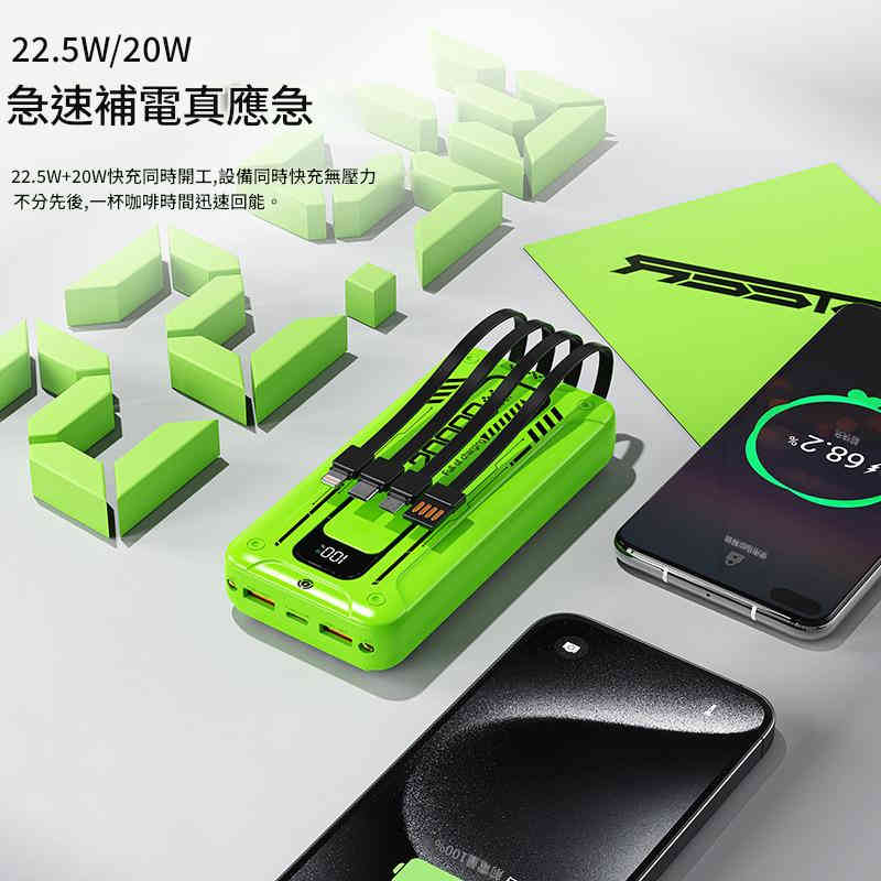 jurgen lange 22.5w超級快充自備線行動電源20000毫安 jurgen lange 22.5w超級快充自備線行動電源20000毫安