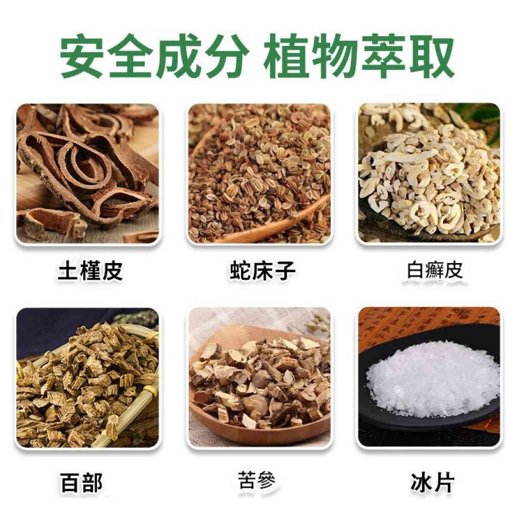 祥醫堂5%咪喹莫特乳膏