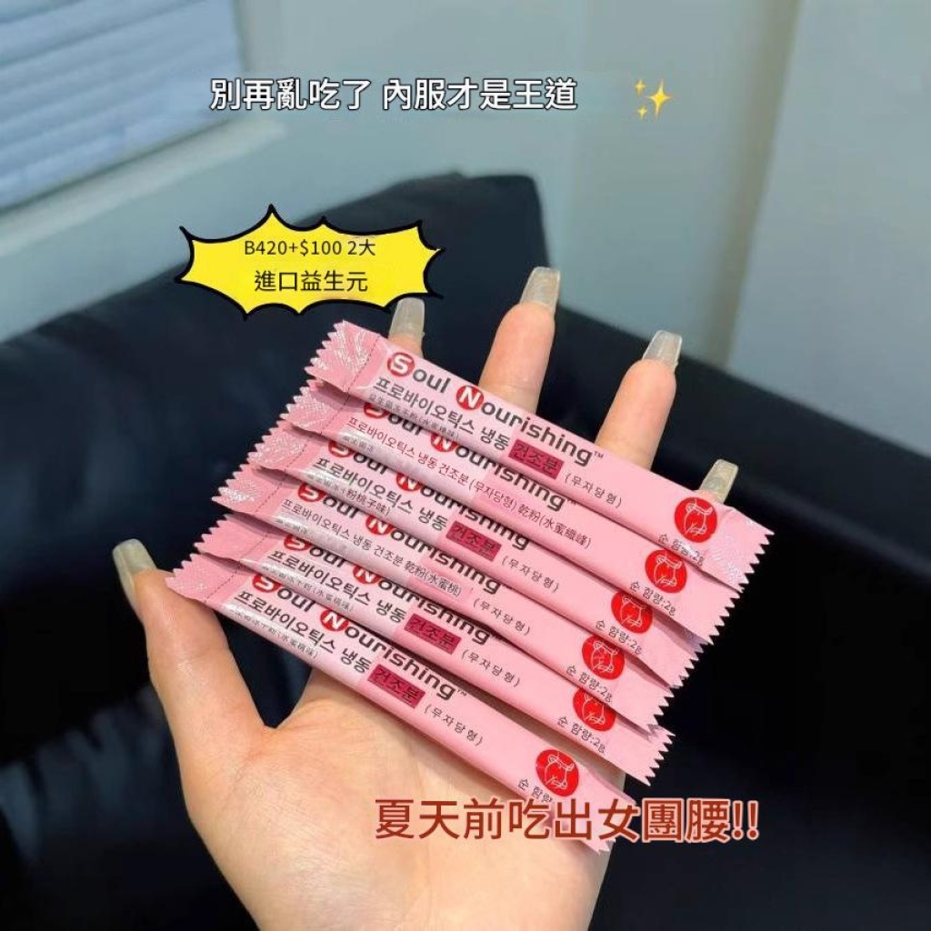 【韓方晶粹】代謝管理專利益生菌凍乾粉2g*50條/盒