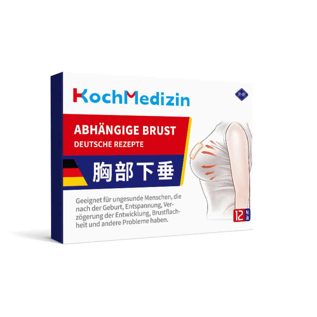 kochmedizin 產後胸部緊實精華