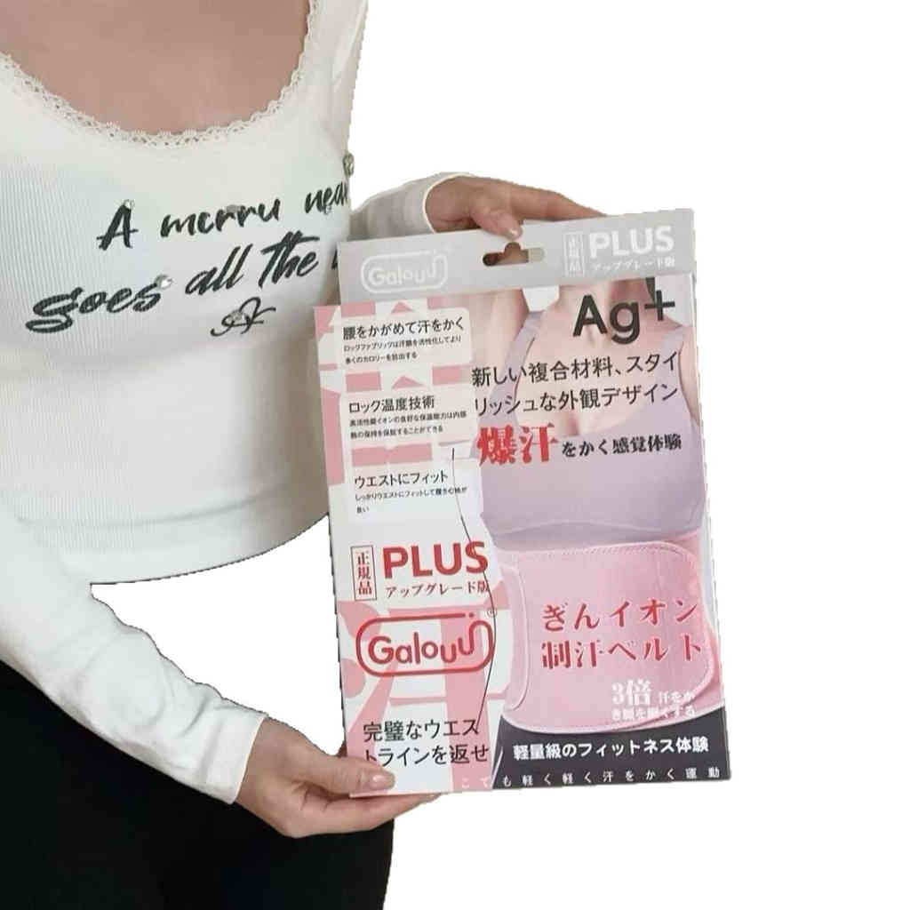 正品Galouu銀離子爆汗護腰帶 auto draft