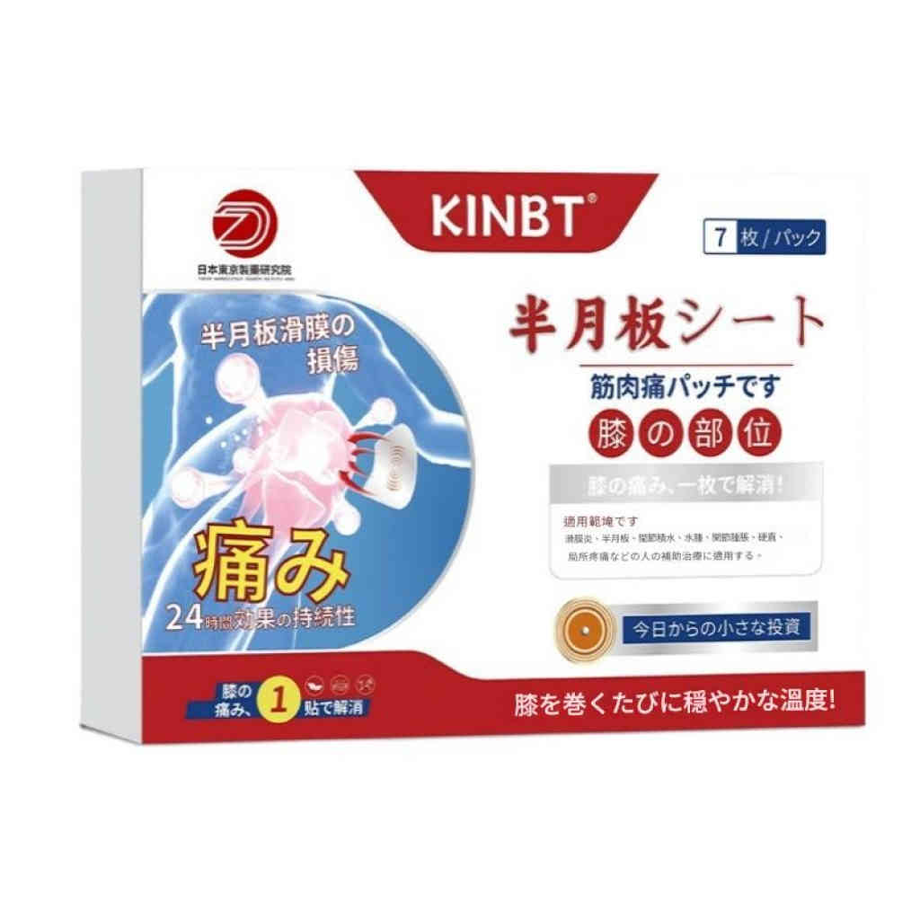 kinbt半月板貼腰腿肩頸關節外用膏貼健康貼正品7貼/盒（3盒装）