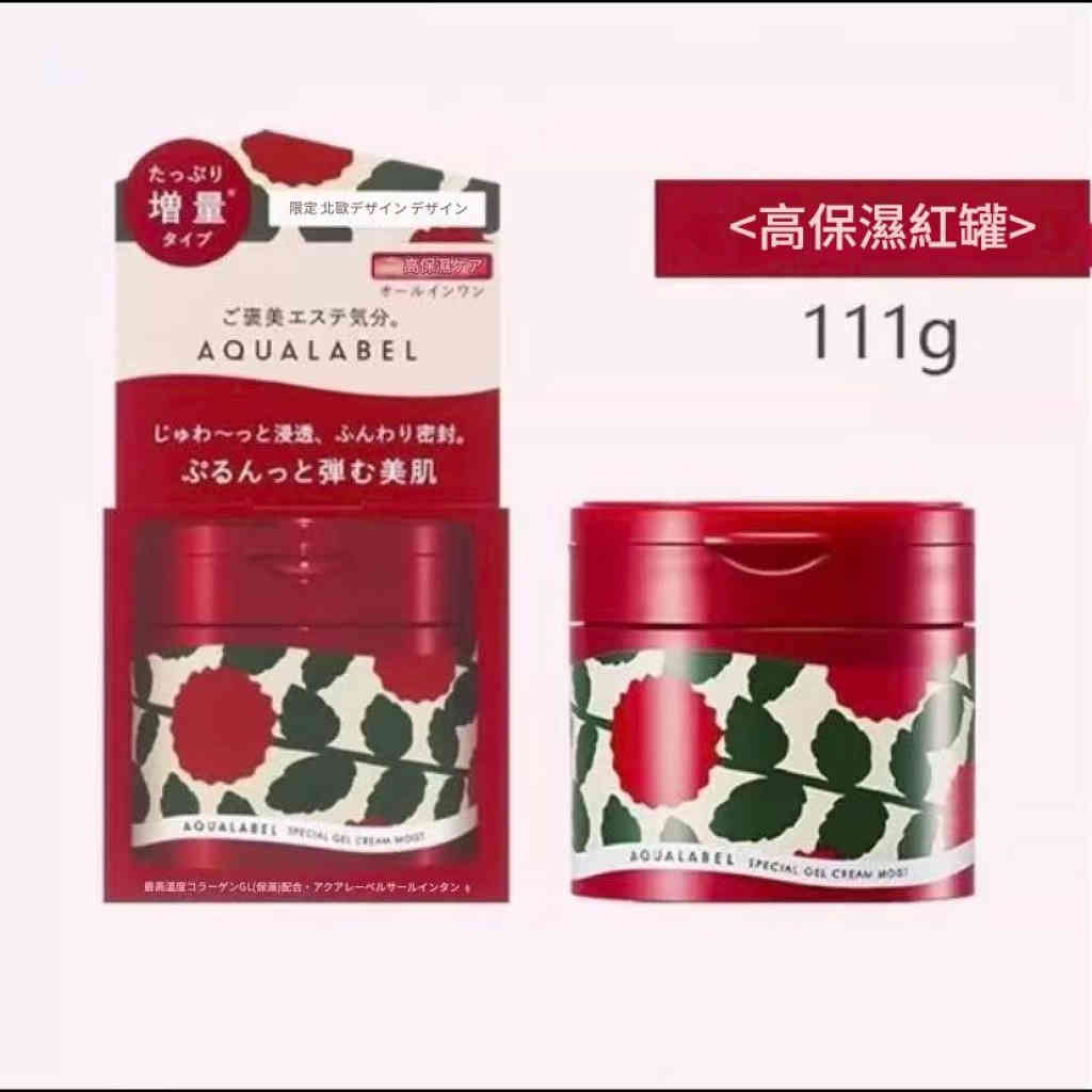 日本資生堂水之印五合一面霜增量版