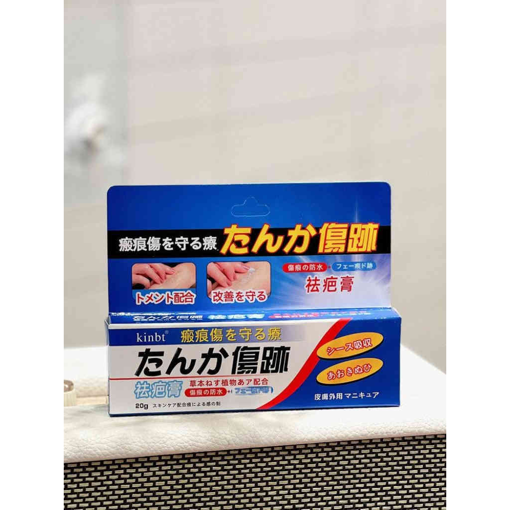kinbt疤痕膏亮膚身體傷疤痘痕疤祛疤膏淡化痘坑印2盒裝