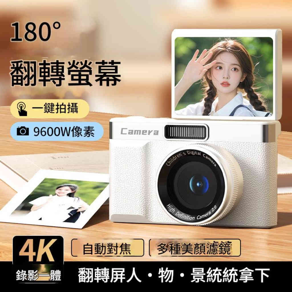 jurgen lange復古ccd數碼相機180°翻轉屏經典登場(附贈128gb記憶卡+讀卡器+數據充電線+掛繩+轉接頭)