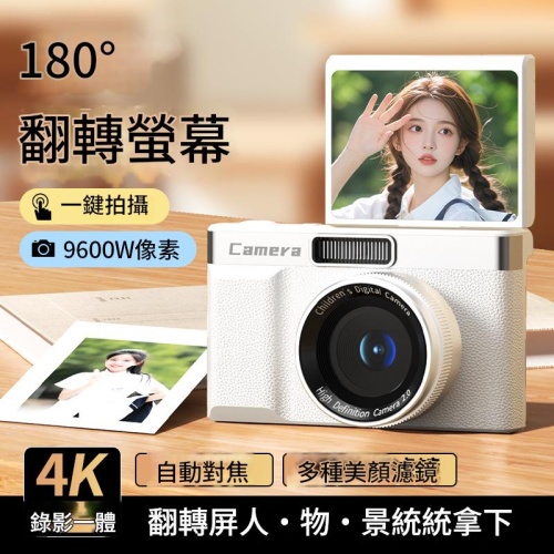 jurgen lange復古ccd數碼相機180°翻轉屏經典登場(附贈128gb記憶卡+讀卡器+數據充電線+掛繩+轉接頭)