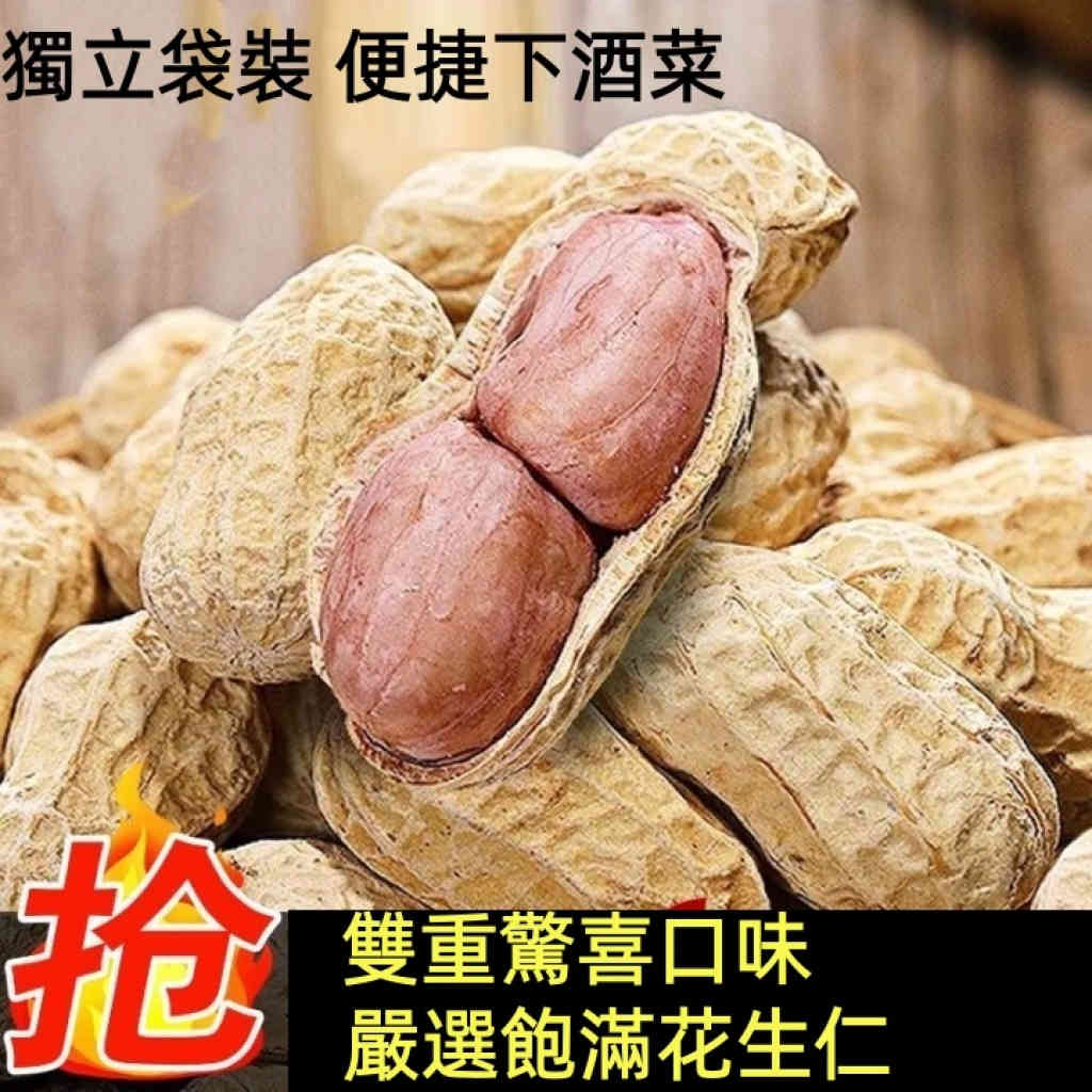 【多口味花生組合】奶香/蒜香風味400g*1袋 【多口味花生組合】奶香/蒜香風味400g*1袋