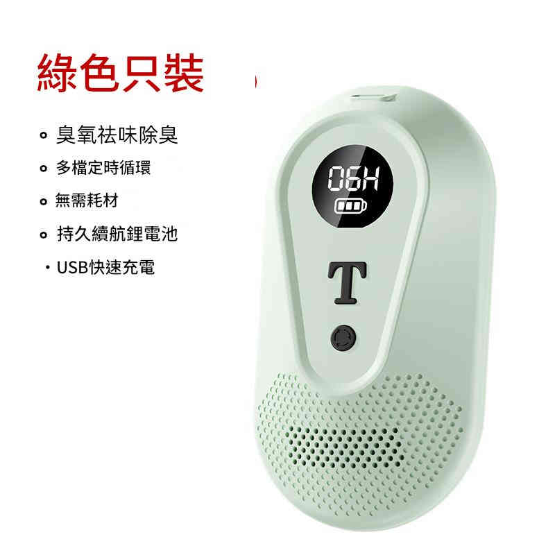 t5 無線臭氧鞋子除臭器 t5 無線臭氧鞋子除臭器