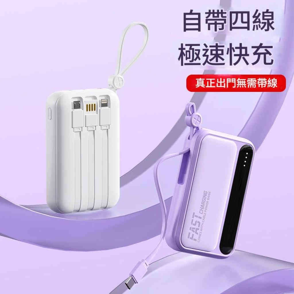 jurgen lange掌心時尚/高顏值四色mini行動電源