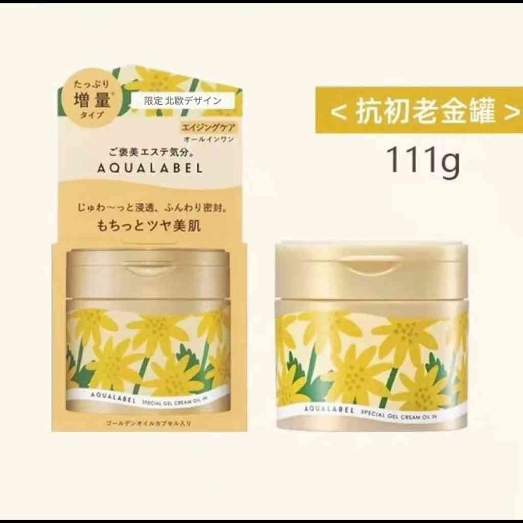 日本資生堂水之印五合一面霜增量版