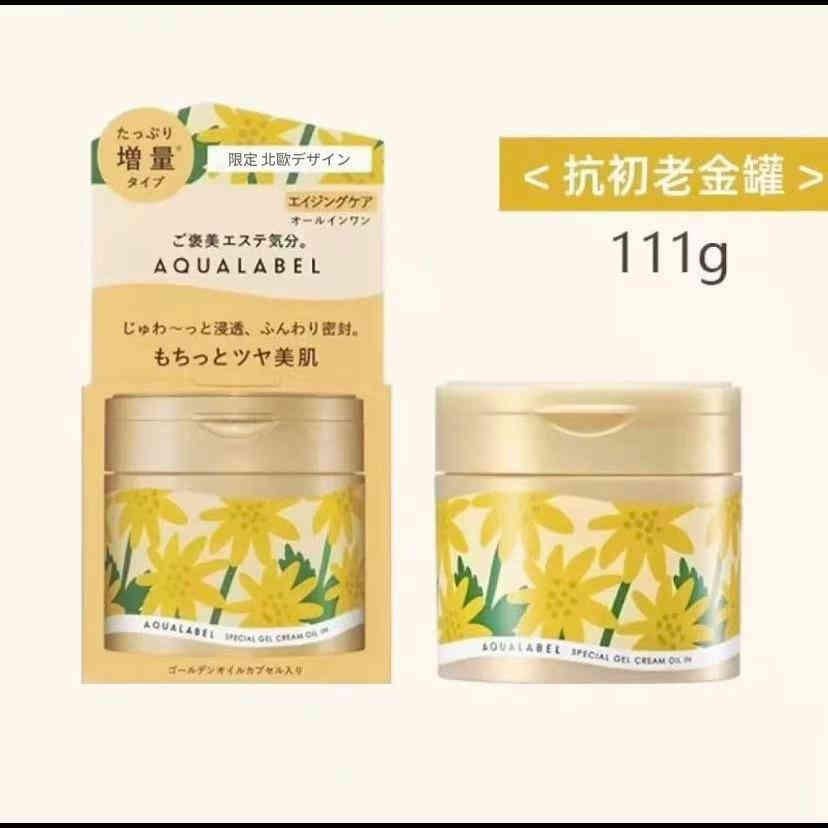 日本資生堂水之印五合一面霜增量版 日本資生堂水之印五合一面霜增量版