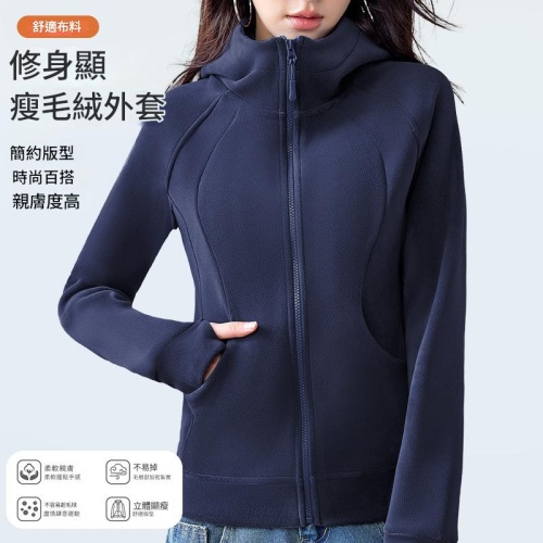 2025秋季新款 女款收腰搖粒絨衛衣外套