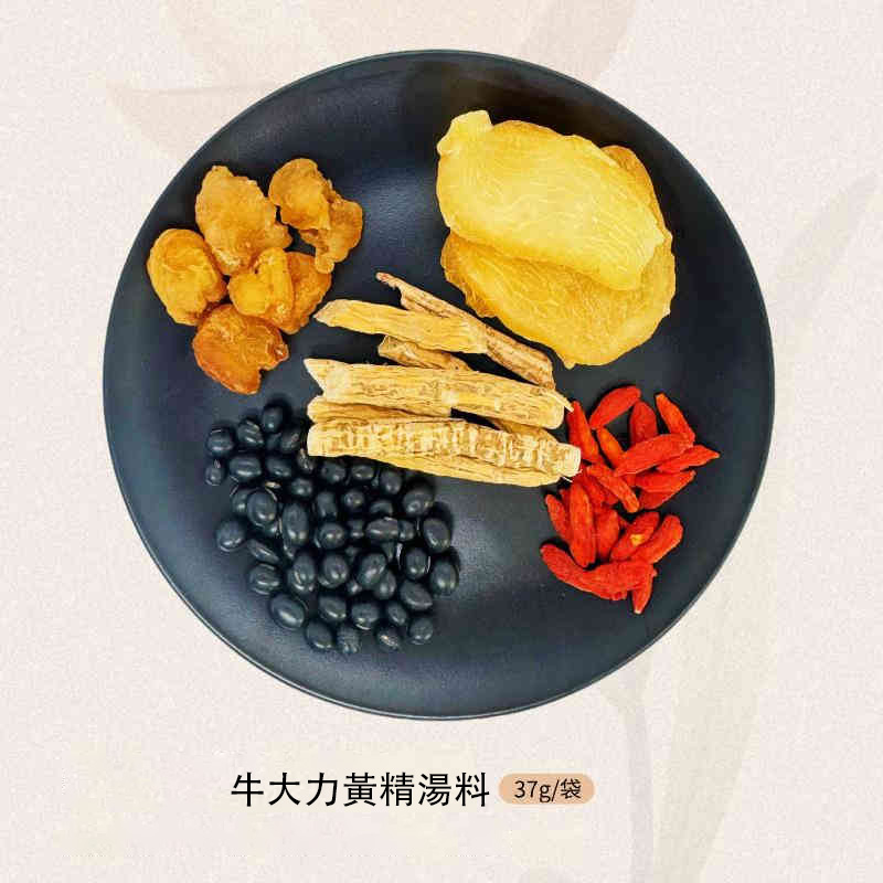 健脾補腎袪濕湯料9款精選(30 45g) 3包