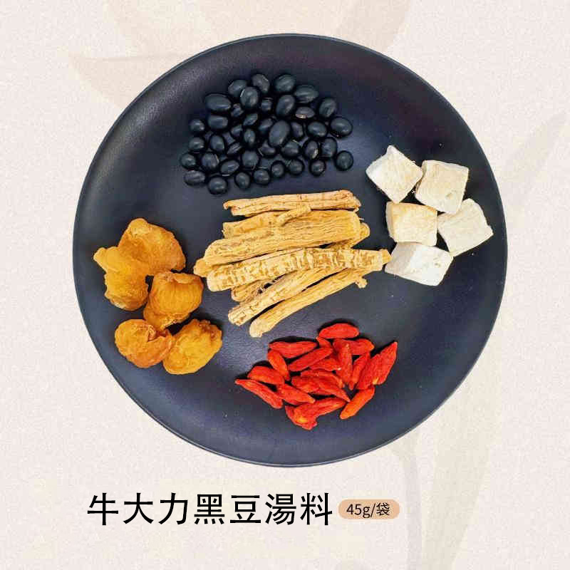 健脾補腎袪濕湯料9款精選(30 45g) 3包