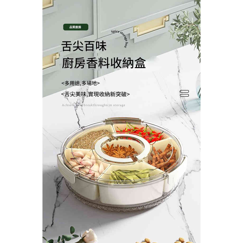 食品级密封水果沙拉保鲜盒可旋转六分格储物盒