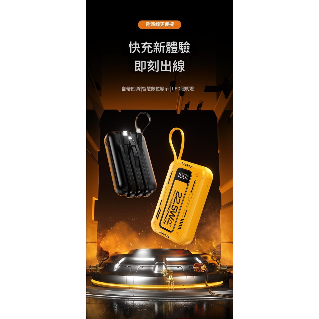 jurgen lange隨身迷你自備線22.5w快充行動電源10000/20000毫安