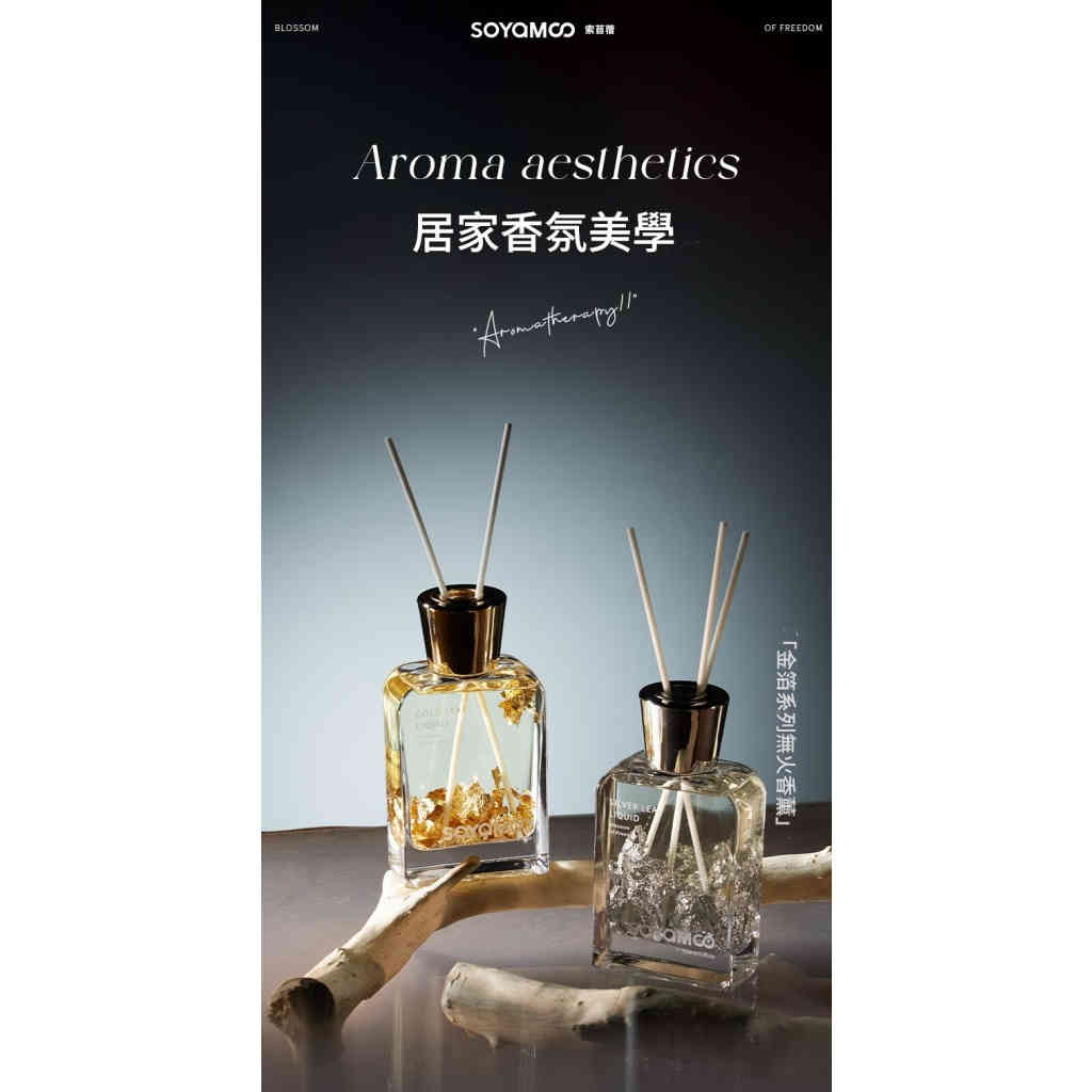 金箔銀箔藤條香薰高級感空氣清新持久留香氛香水