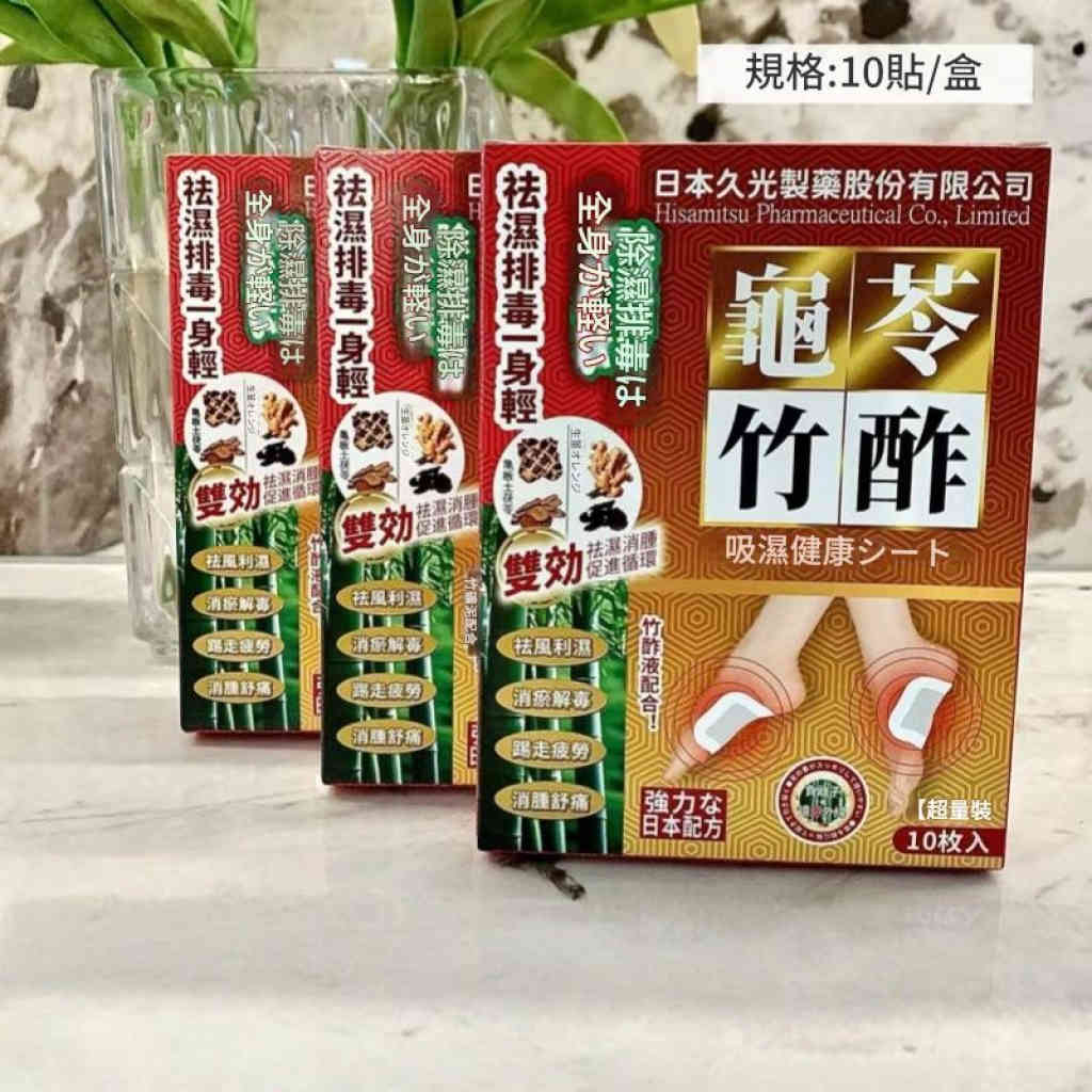 日本久光龜苓竹酢足貼草本植萃足部穴位保健睡眠足底貼4盒装