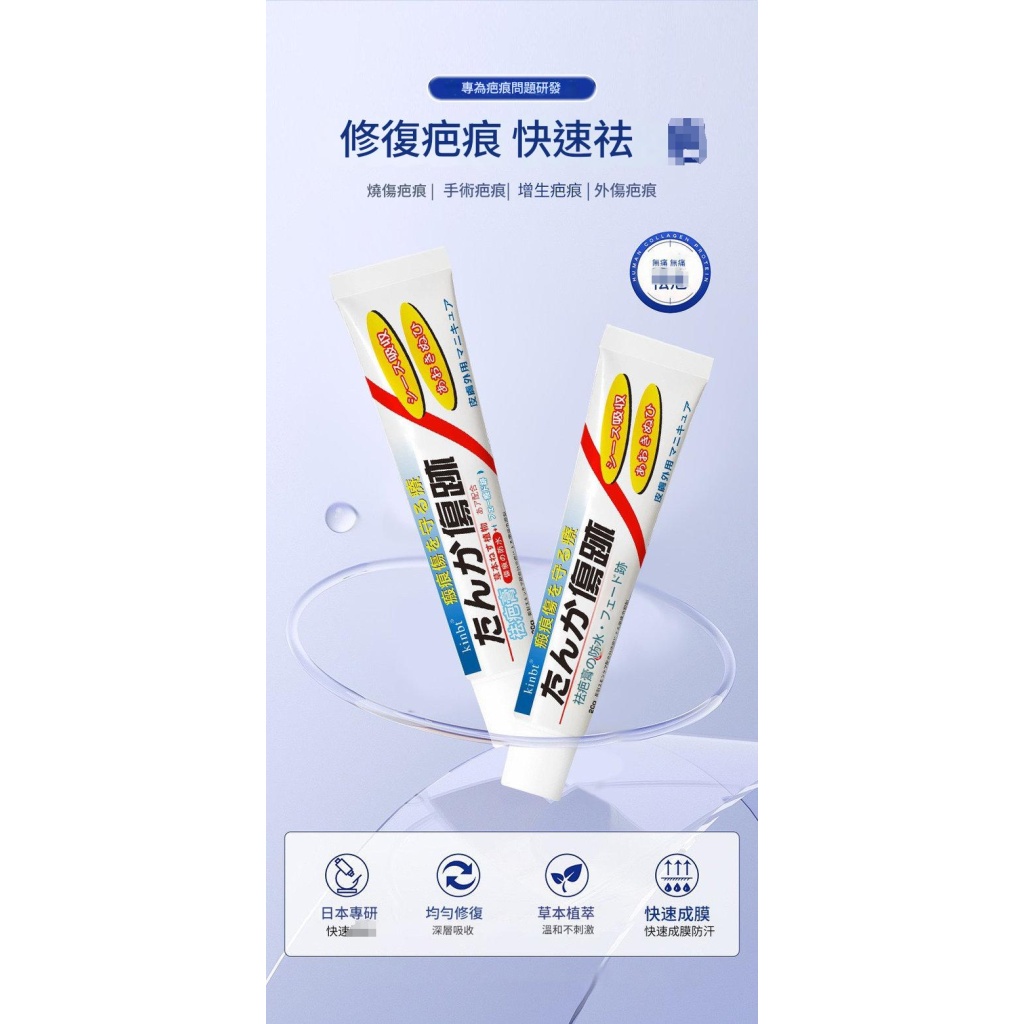 kinbt疤痕膏亮膚身體傷疤痘痕疤祛疤膏淡化痘坑印2盒裝