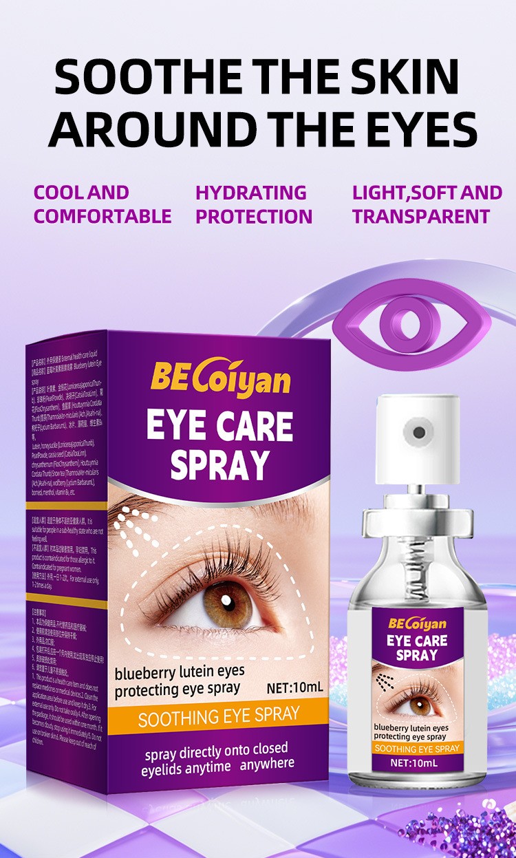 becoiyan 紫色升級款 葉黃素潤目護眼液 10ml