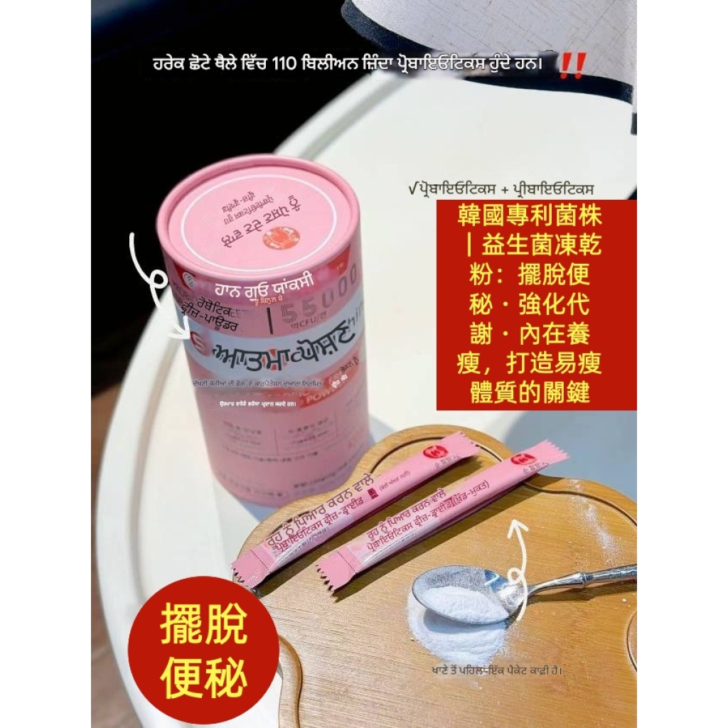 【韓方晶粹】代謝管理專利益生菌凍乾粉2g*50條/盒