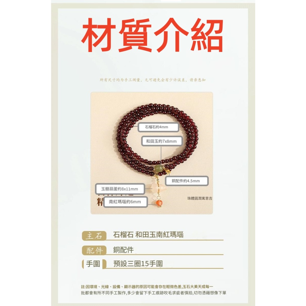 天然酒紅石榴石三圈手鏈｜新中式玉髓葫蘆吊墜｜和田玉輕奢手串女性高雅禮物