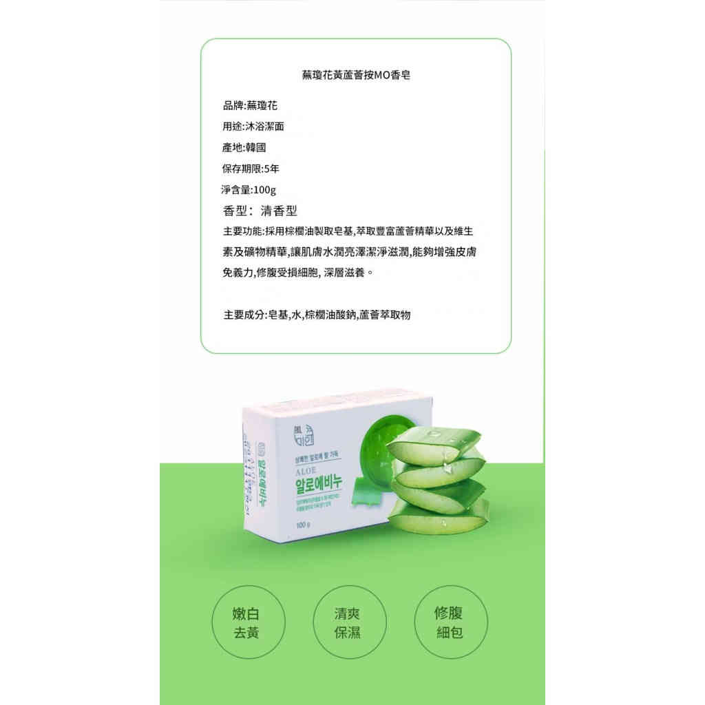 韓國進口 蕪瓊花手工皂 100g