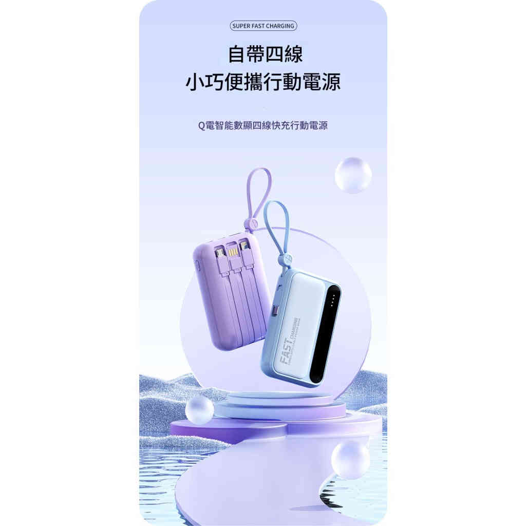 jurgen lange掌心時尚/高顏值四色mini行動電源