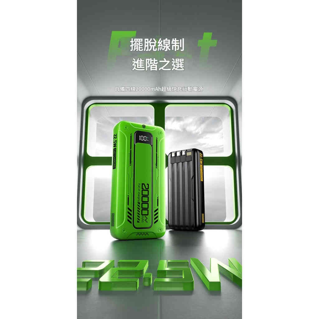 Jurgen Lange 22.5W超級快充自備線行動電源20000毫安 jurgen lange 22.5w超級快充自備線行動電源20000毫安