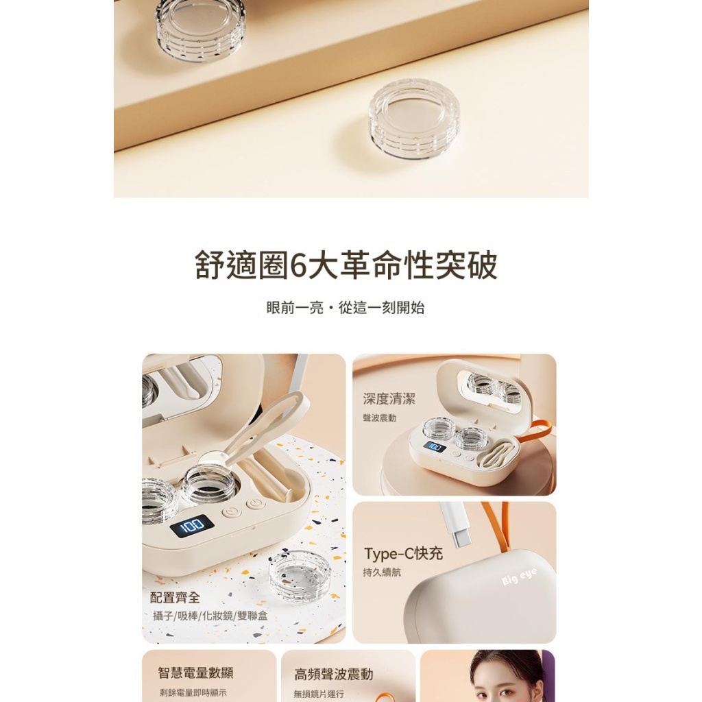 隱形眼鏡清洗盒便攜式自動美瞳清洗器充電小型超音波沖洗儀