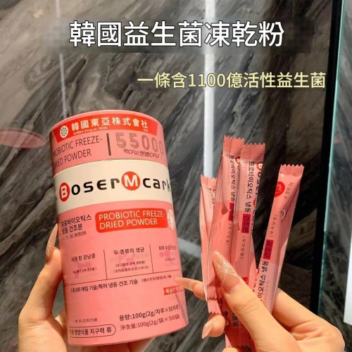 保健食品 韩国东亚株式会社bosermcark益生菌冻干粉bm益生菌冻干粉