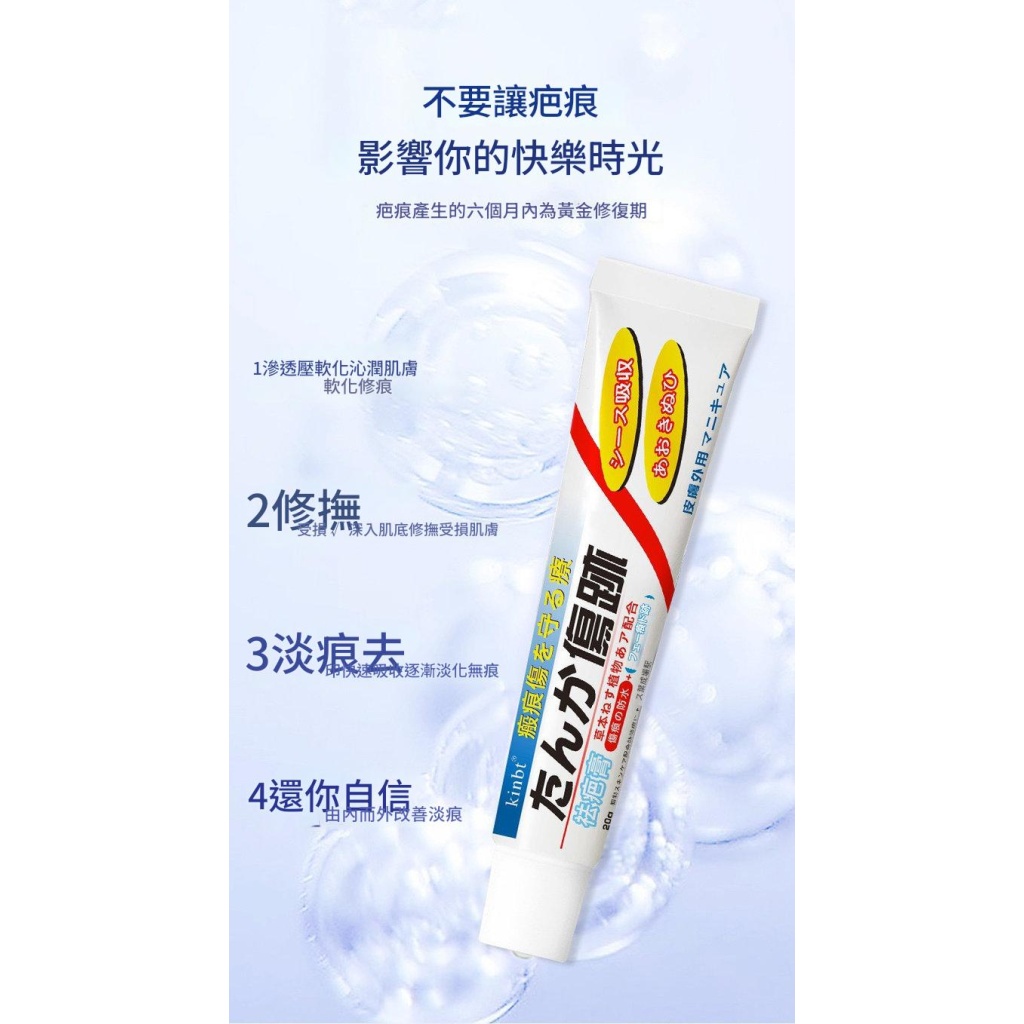 kinbt疤痕膏亮膚身體傷疤痘痕疤祛疤膏淡化痘坑印2盒裝