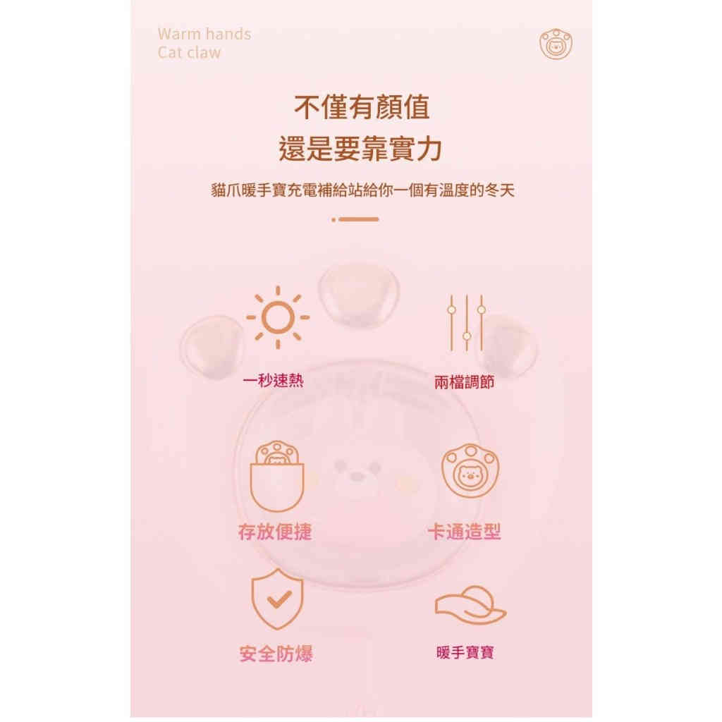 充電貓爪暖手寶 防爆暖寶寶